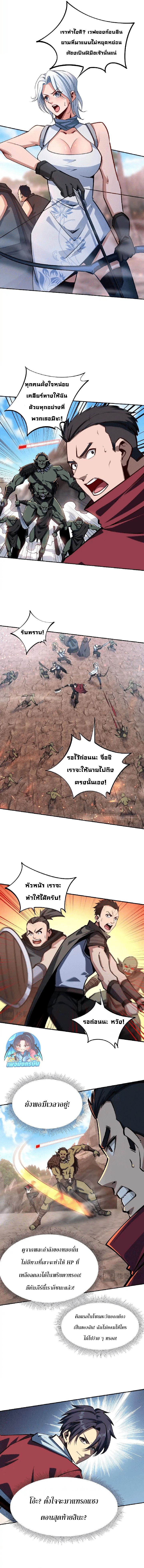 All People Scramble for the Tower, I Cleared 999 Floors in Advance ตอนที่ 5 5