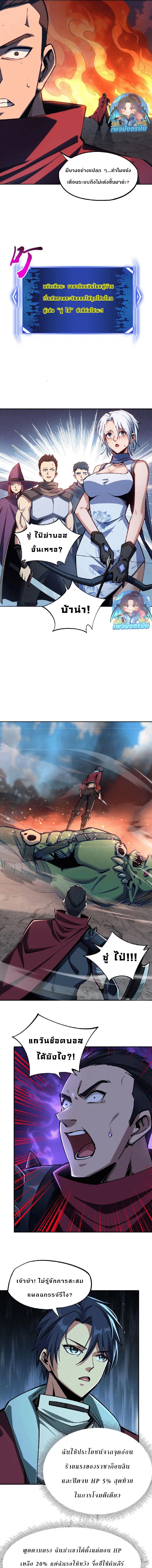 All People Scramble for the Tower, I Cleared 999 Floors in Advance ตอนที่ 5 7