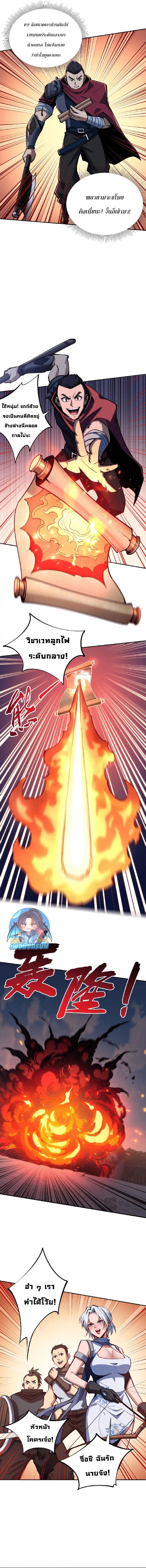 All People Scramble for the Tower, I Cleared 999 Floors in Advance ตอนที่ 5 6