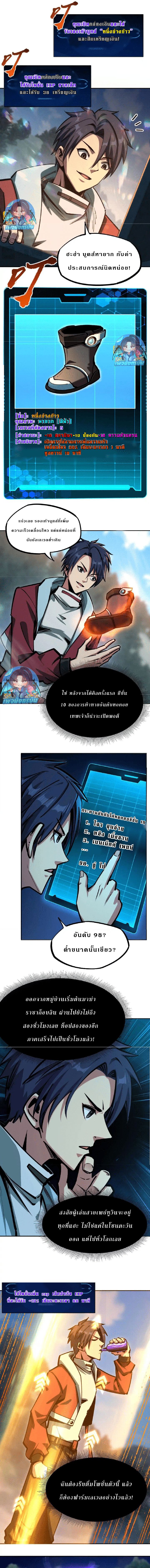 All People Scramble for the Tower, I Cleared 999 Floors in Advance ตอนที่ 5 11