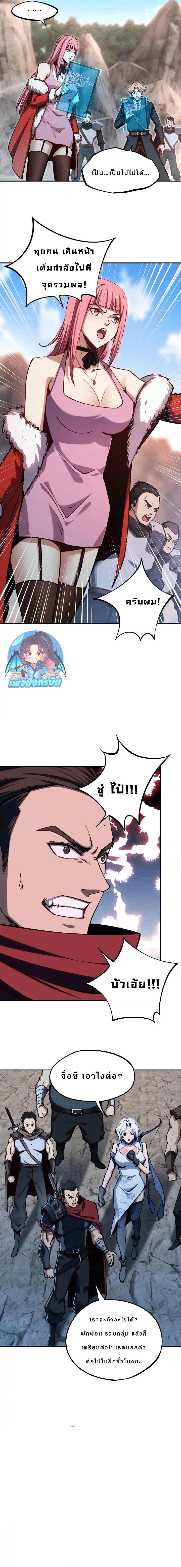 All People Scramble for the Tower, I Cleared 999 Floors in Advance ตอนที่ 5 9