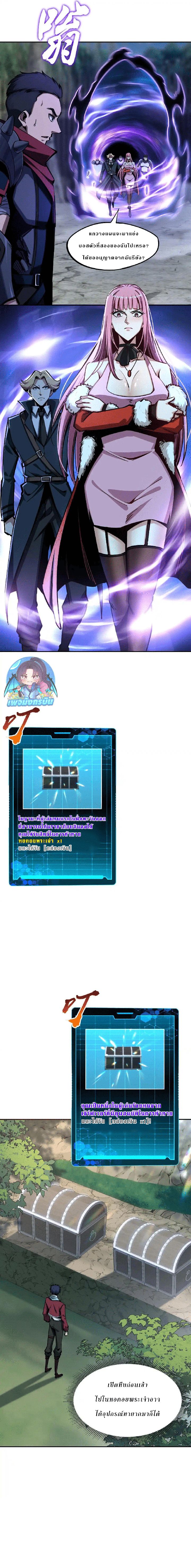 All People Scramble for the Tower, I Cleared 999 Floors in Advance ตอนที่ 5 10