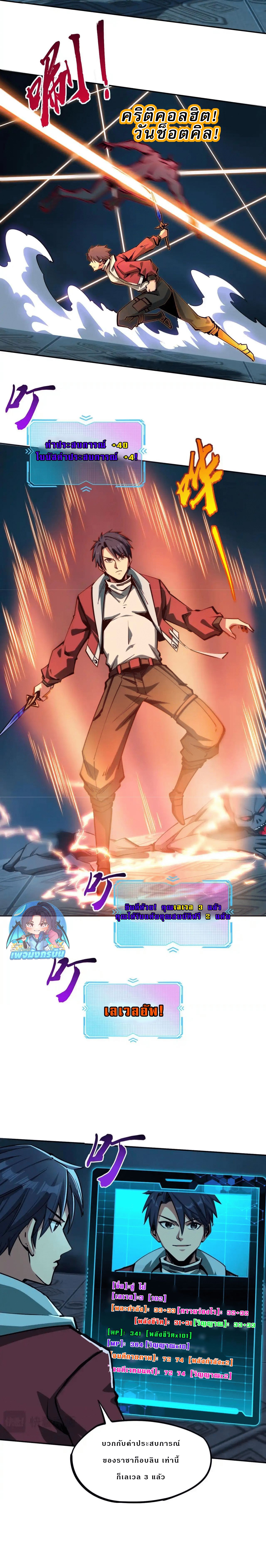 All People Scramble for the Tower, I Cleared 999 Floors in Advance ตอนที่ 6 7