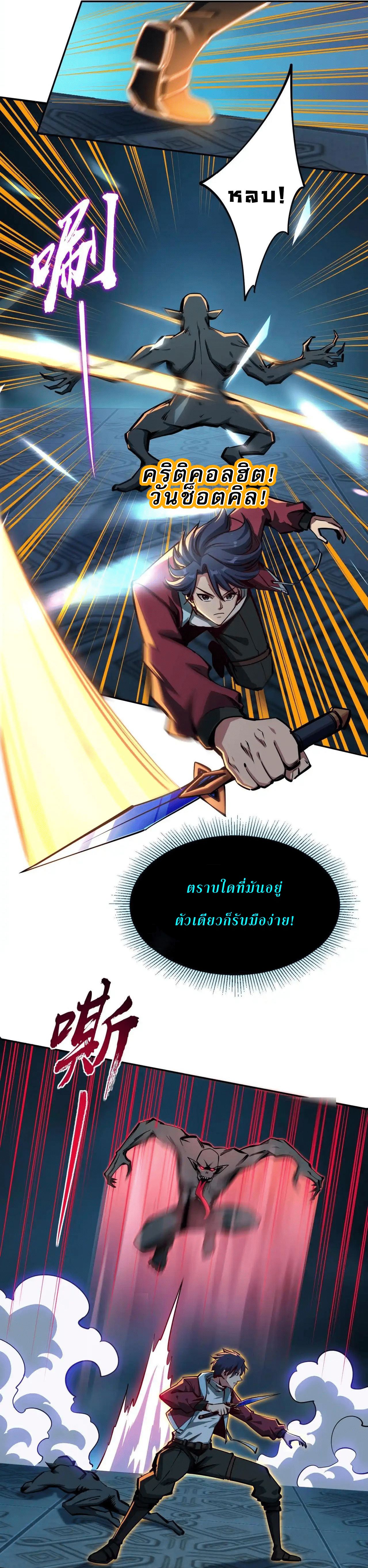 All People Scramble for the Tower, I Cleared 999 Floors in Advance ตอนที่ 6 6