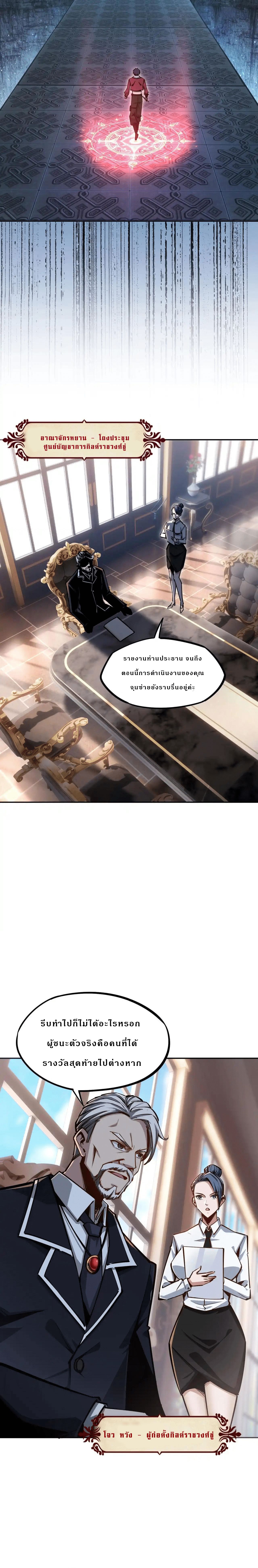 All People Scramble for the Tower, I Cleared 999 Floors in Advance ตอนที่ 6 9