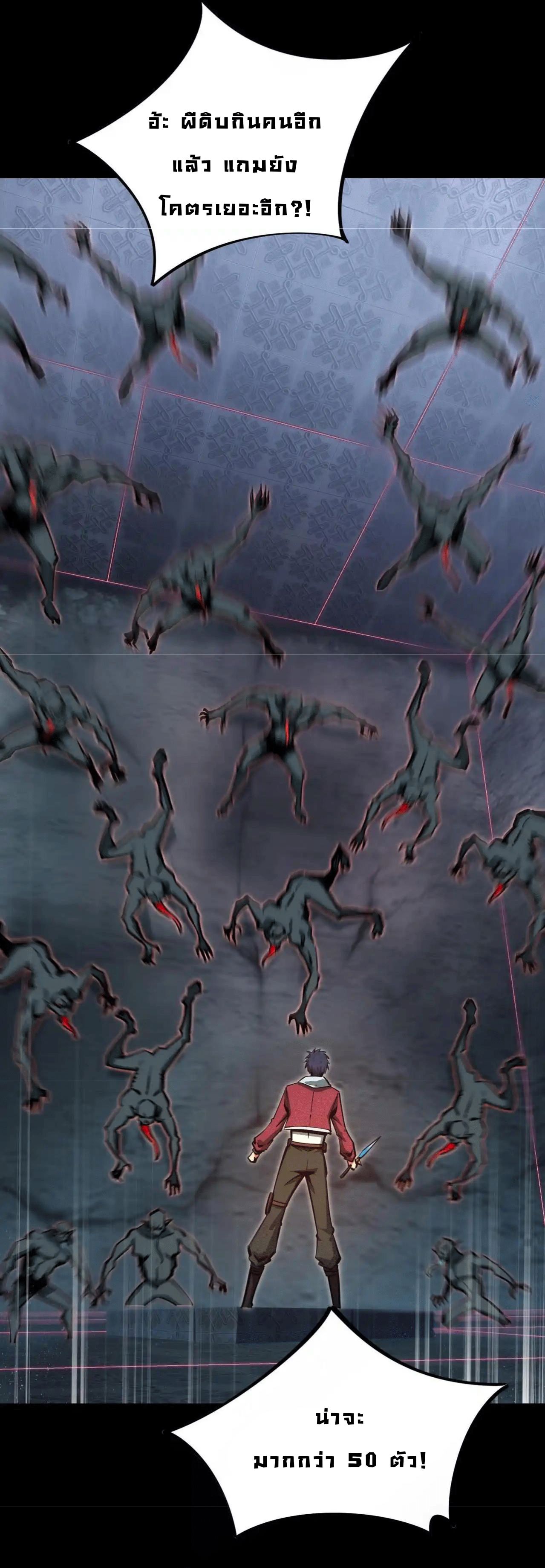 All People Scramble for the Tower, I Cleared 999 Floors in Advance ตอนที่ 6 14