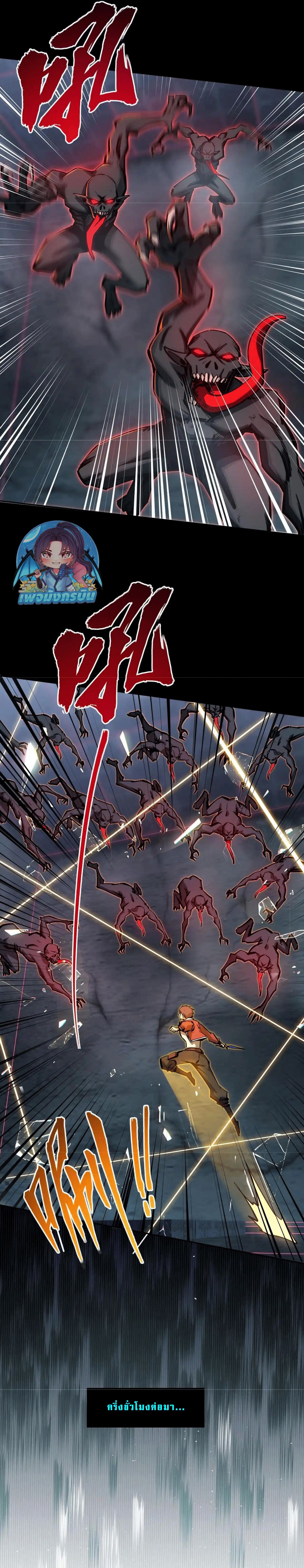 All People Scramble for the Tower, I Cleared 999 Floors in Advance ตอนที่ 6 15