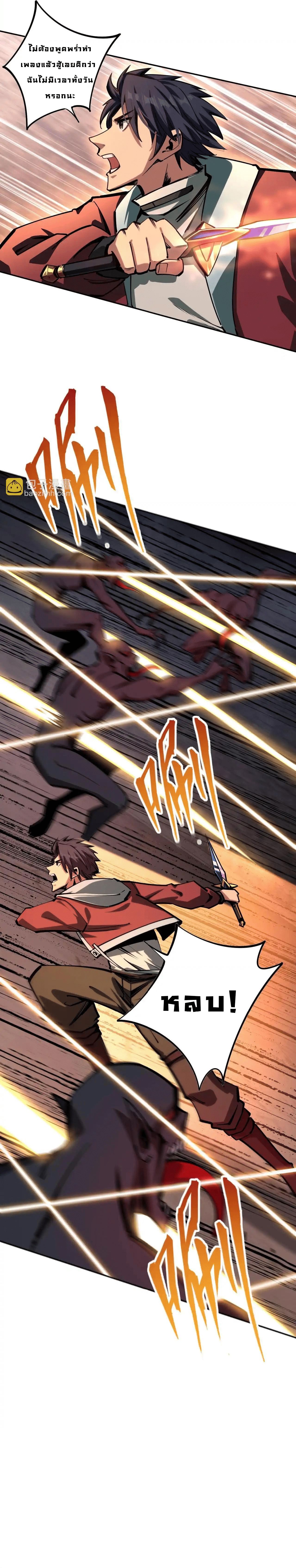 All People Scramble for the Tower, I Cleared 999 Floors in Advance ตอนที่ 7 3