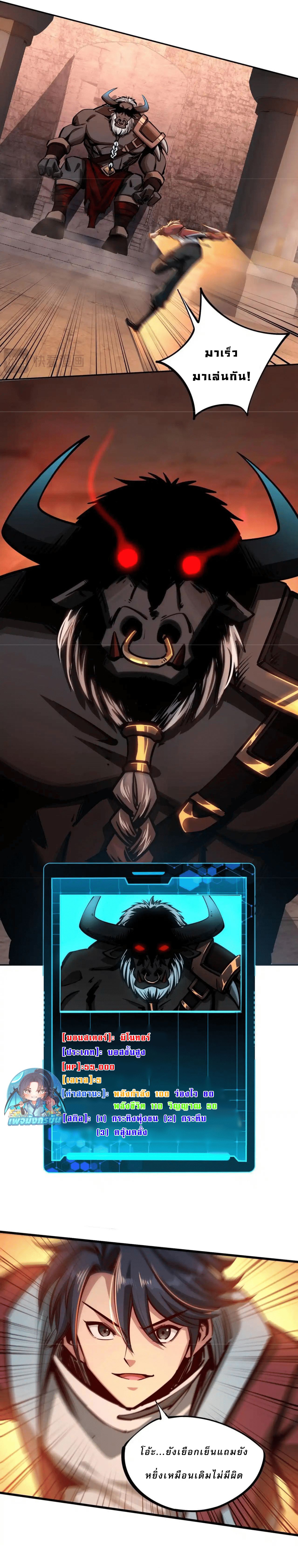 All People Scramble for the Tower, I Cleared 999 Floors in Advance ตอนที่ 7 4