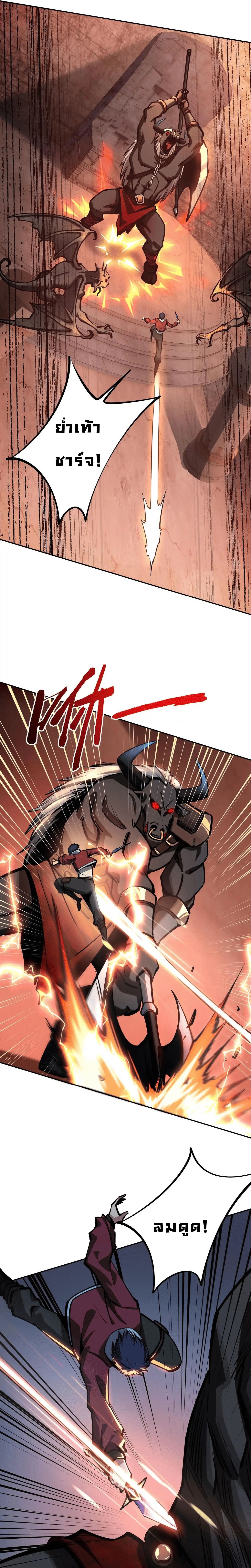 All People Scramble for the Tower, I Cleared 999 Floors in Advance ตอนที่ 7 7