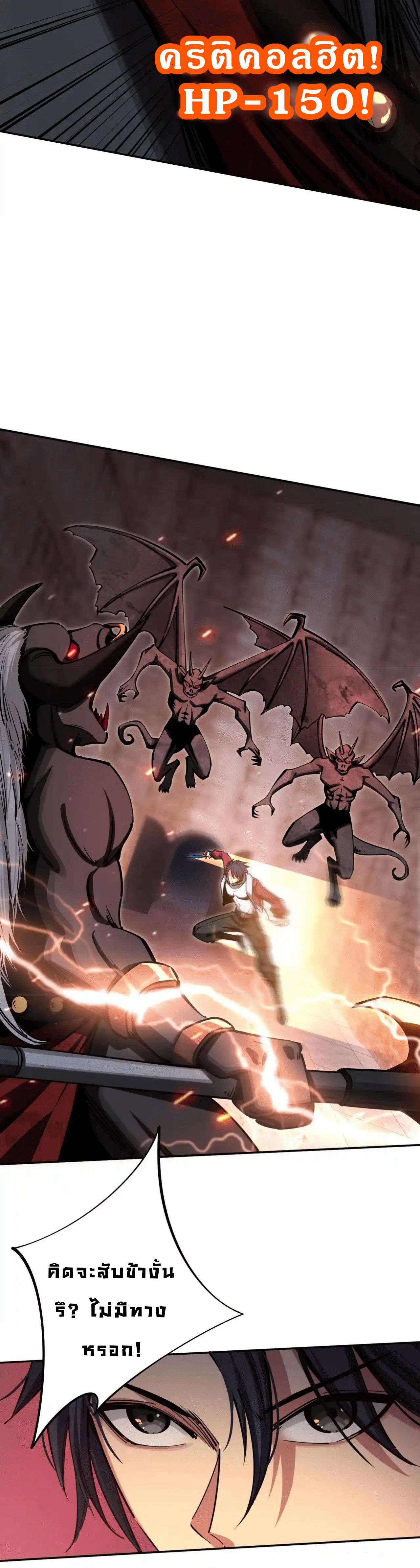 All People Scramble for the Tower, I Cleared 999 Floors in Advance ตอนที่ 7 8