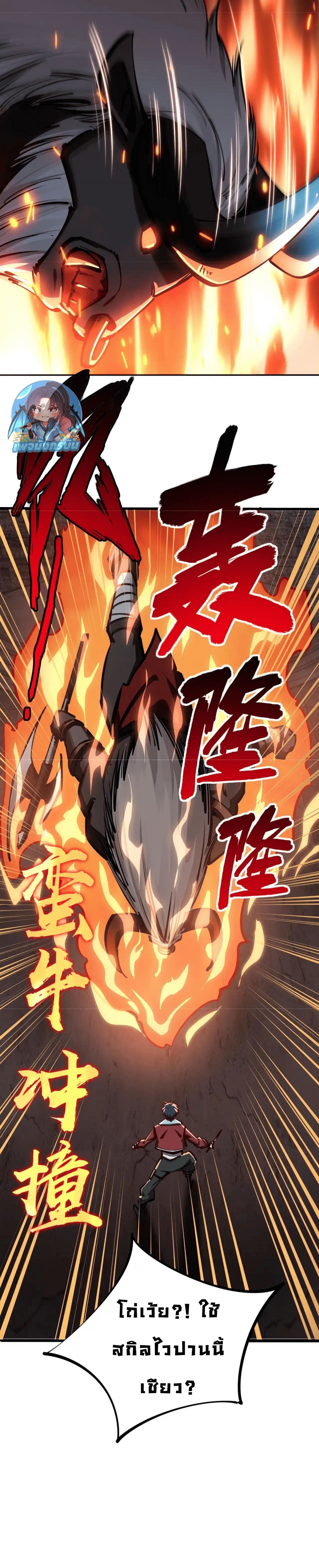 All People Scramble for the Tower, I Cleared 999 Floors in Advance ตอนที่ 7 11