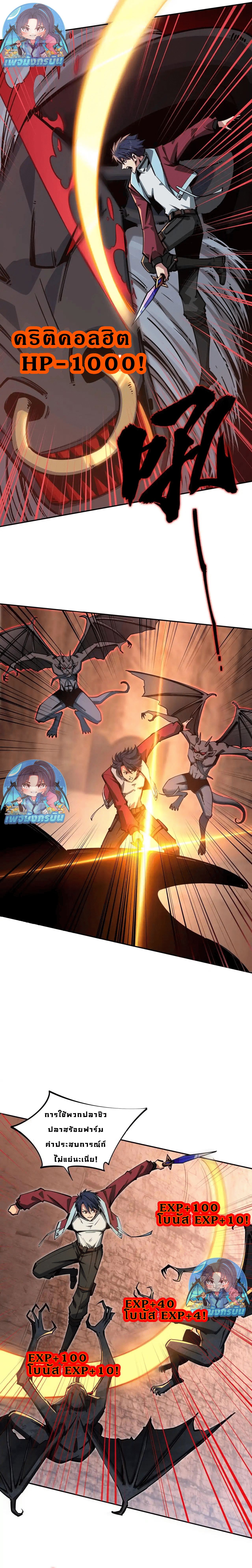 All People Scramble for the Tower, I Cleared 999 Floors in Advance ตอนที่ 7 13