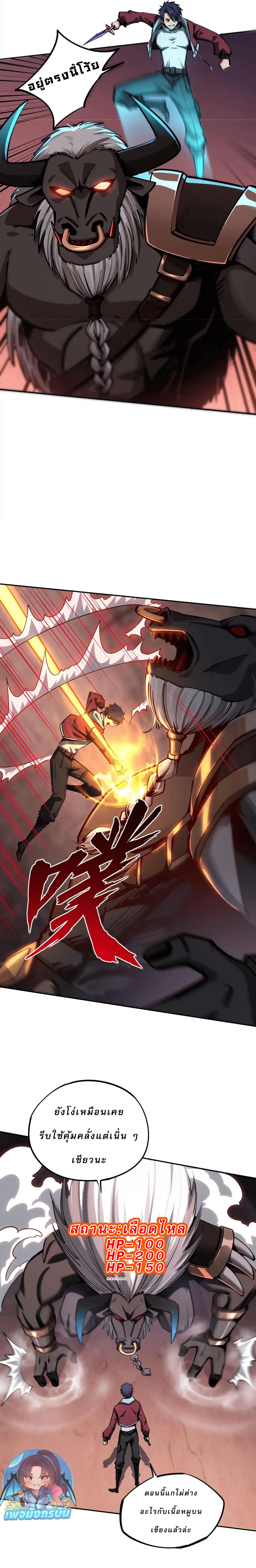 All People Scramble for the Tower, I Cleared 999 Floors in Advance ตอนที่ 7 17