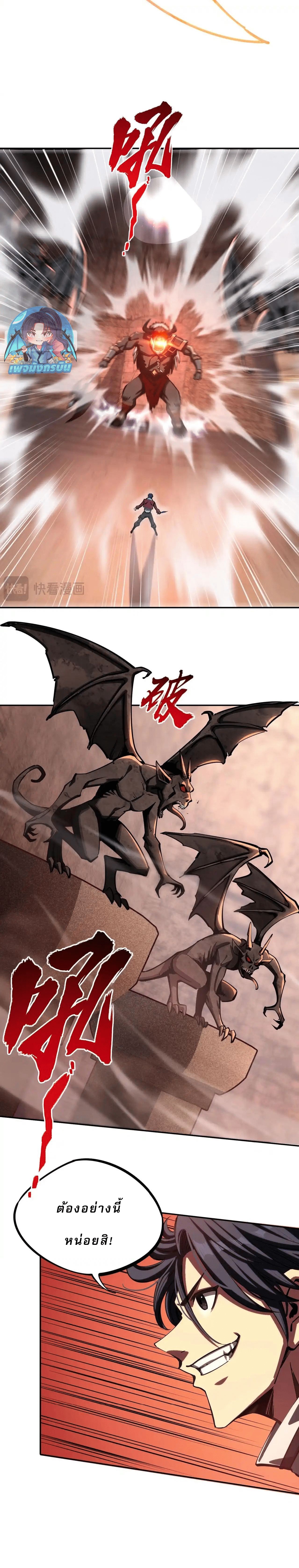 All People Scramble for the Tower, I Cleared 999 Floors in Advance ตอนที่ 7 6