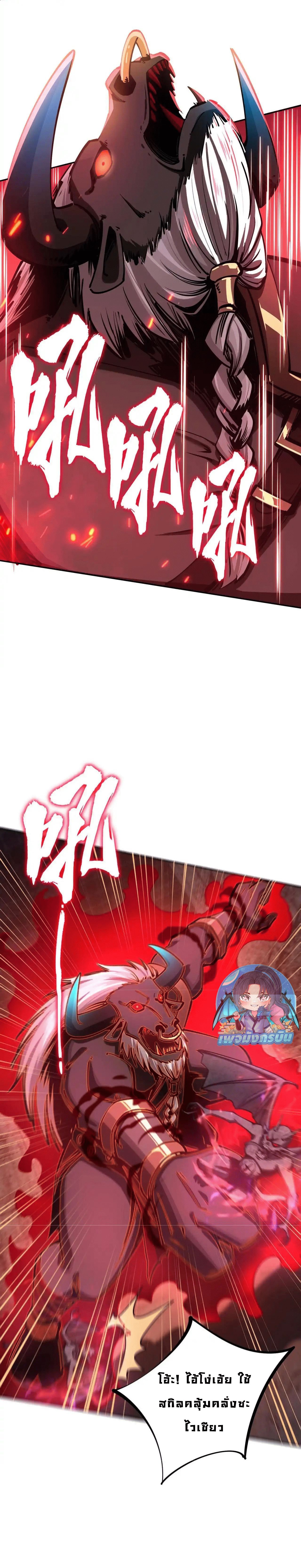 All People Scramble for the Tower, I Cleared 999 Floors in Advance ตอนที่ 7 15