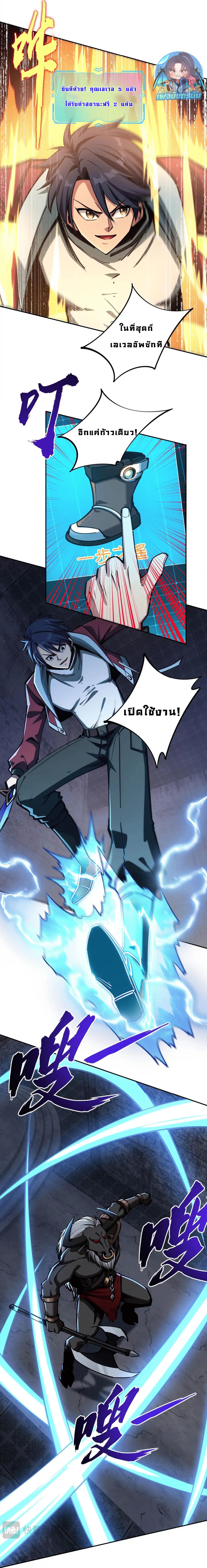 All People Scramble for the Tower, I Cleared 999 Floors in Advance ตอนที่ 7 14