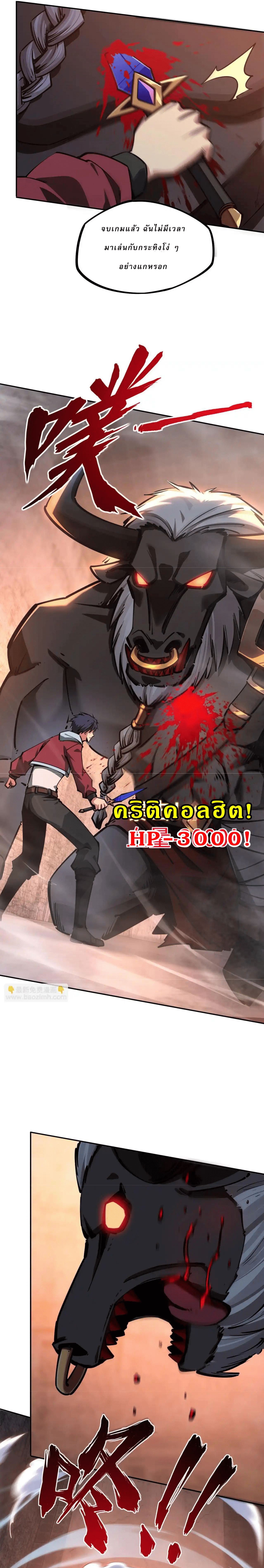 All People Scramble for the Tower, I Cleared 999 Floors in Advance ตอนที่ 7 18