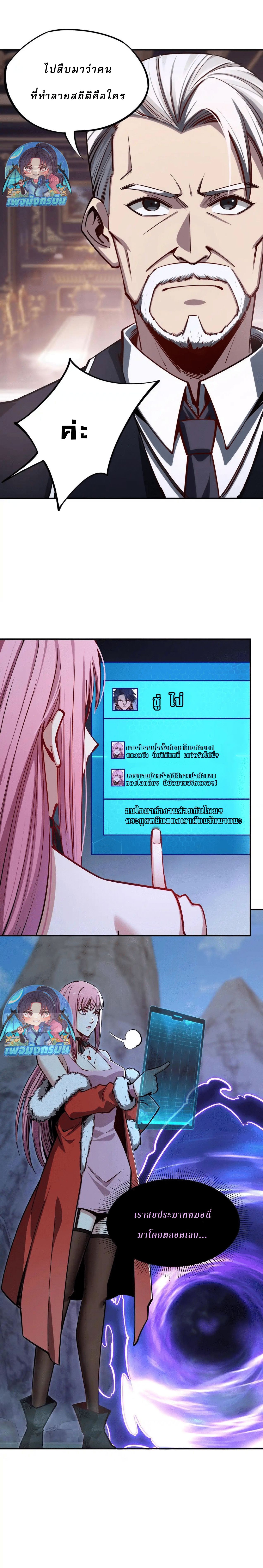 All People Scramble for the Tower, I Cleared 999 Floors in Advance ตอนที่ 8 6