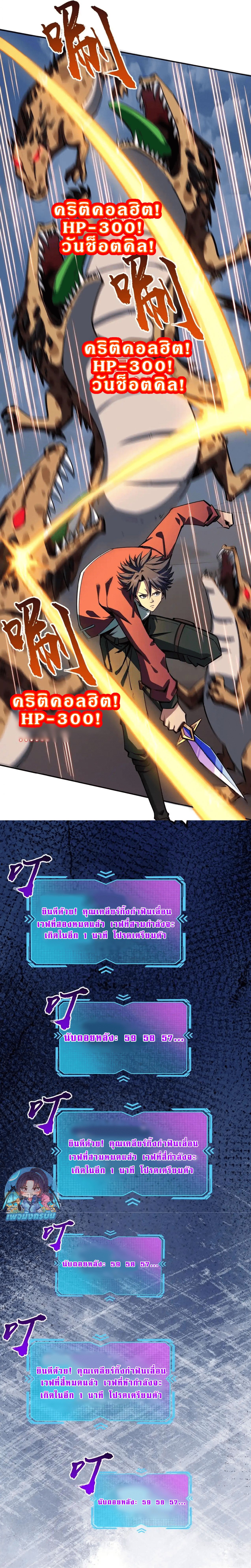 All People Scramble for the Tower, I Cleared 999 Floors in Advance ตอนที่ 8 16