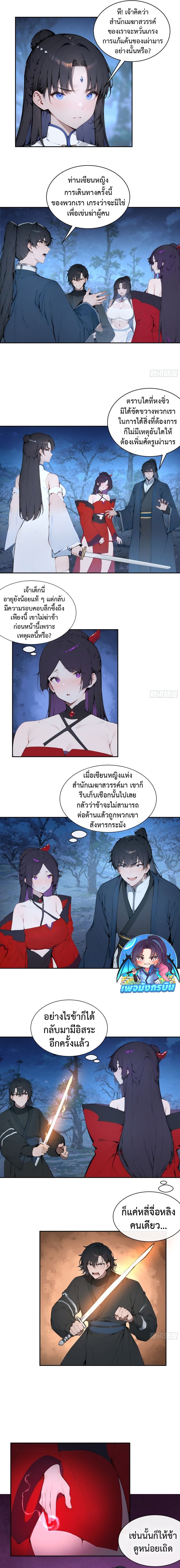 Hundred Wives Book: The Saints All Call Me Husband ตอนที่ 22 2