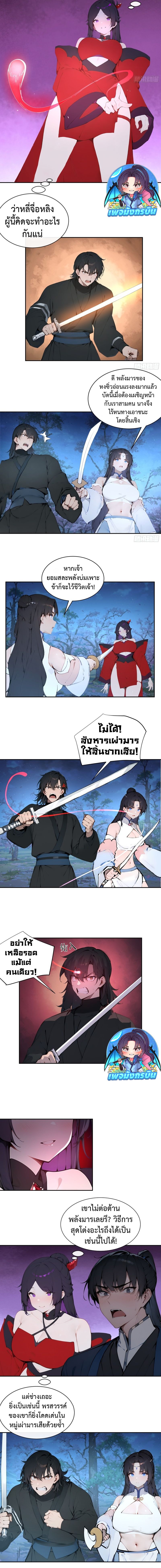 Hundred Wives Book: The Saints All Call Me Husband ตอนที่ 22 3