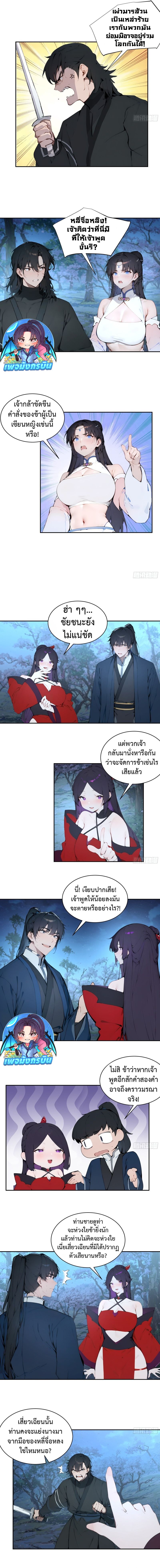 Hundred Wives Book: The Saints All Call Me Husband ตอนที่ 22 4