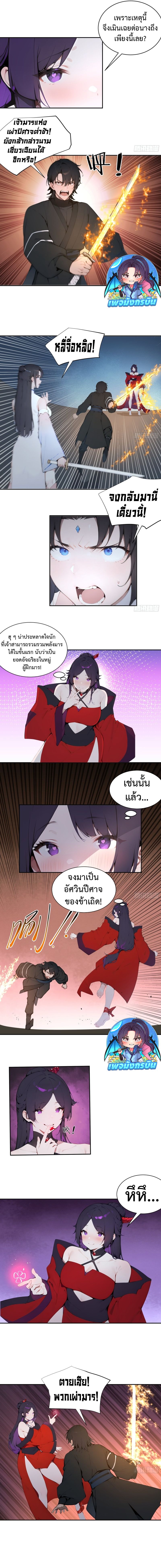 Hundred Wives Book: The Saints All Call Me Husband ตอนที่ 22 5