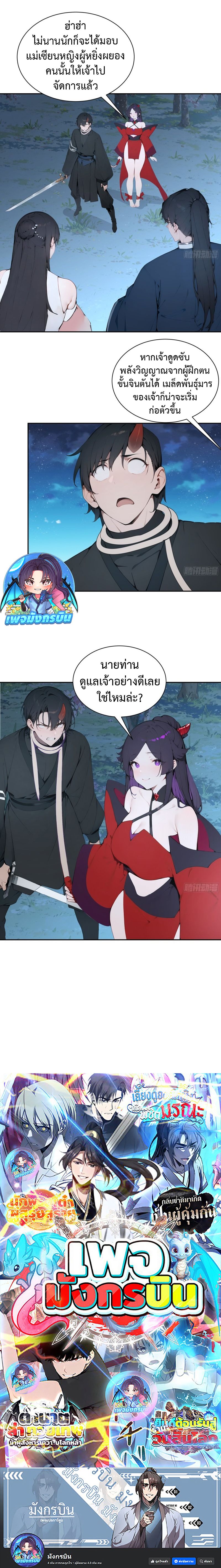 Hundred Wives Book: The Saints All Call Me Husband ตอนที่ 22 10