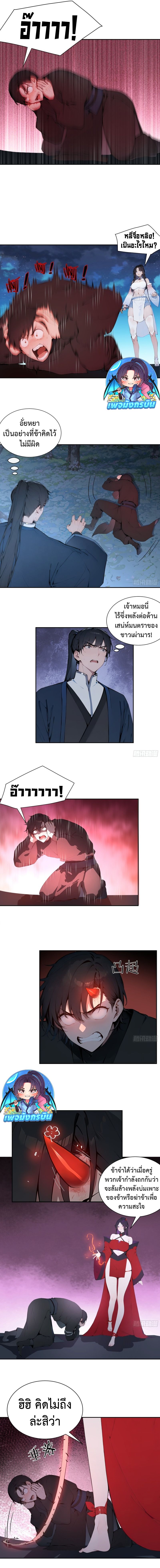 Hundred Wives Book: The Saints All Call Me Husband ตอนที่ 22 7