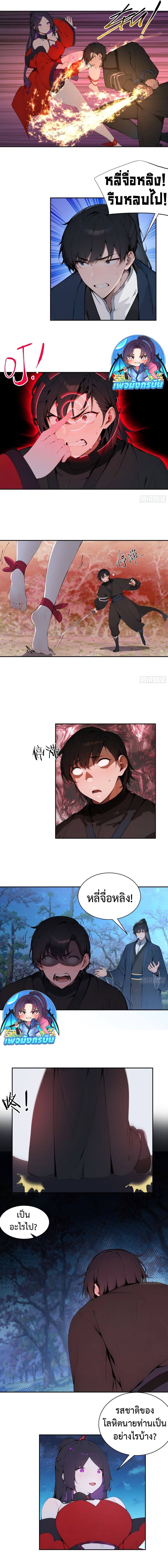 Hundred Wives Book: The Saints All Call Me Husband ตอนที่ 22 6