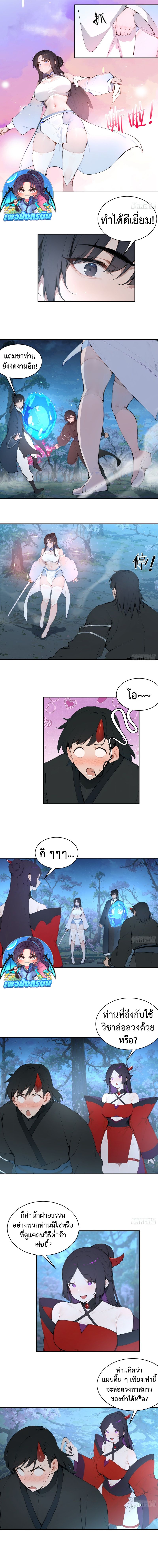 Hundred Wives Book: The Saints All Call Me Husband ตอนที่ 23 5
