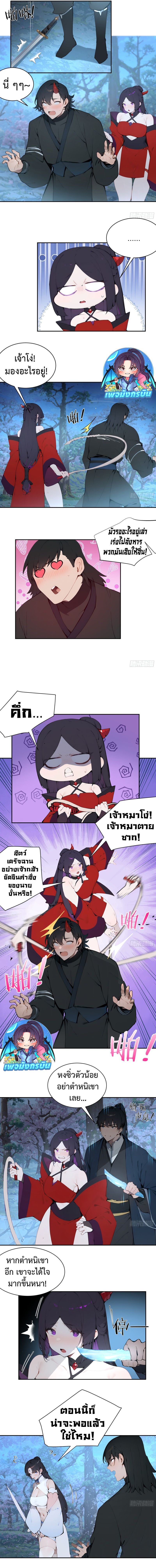 Hundred Wives Book: The Saints All Call Me Husband ตอนที่ 23 6