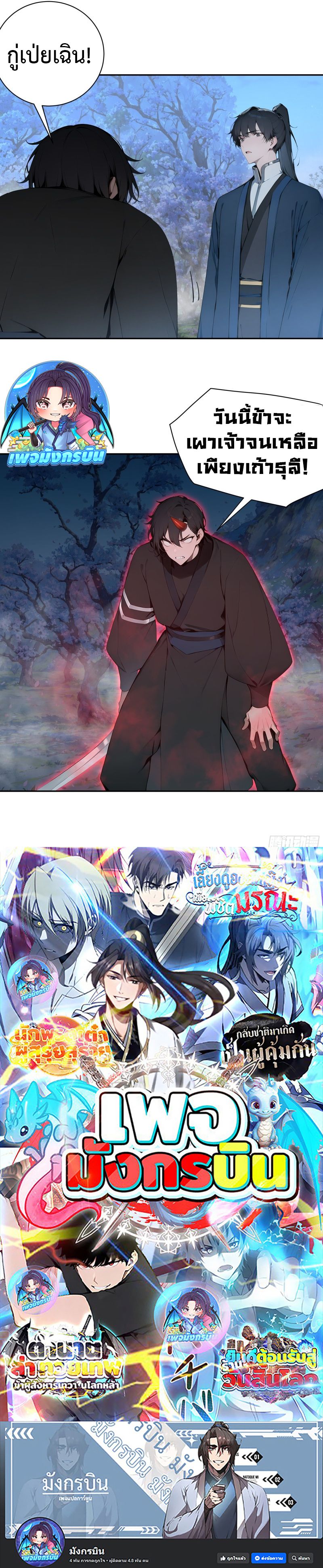 Hundred Wives Book: The Saints All Call Me Husband ตอนที่ 24 9