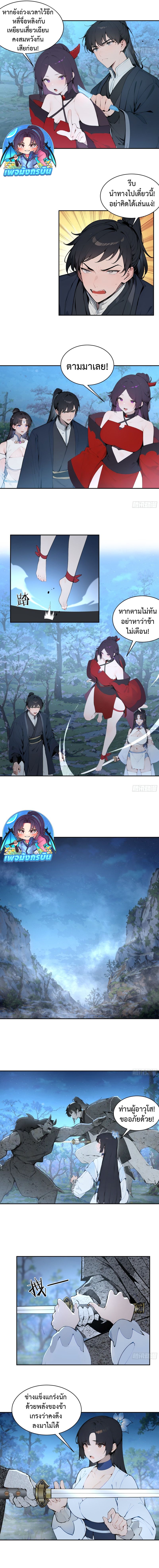 Hundred Wives Book: The Saints All Call Me Husband ตอนที่ 24 3