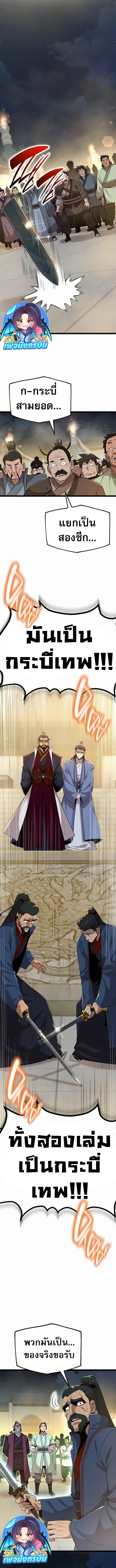 Legend of the Tang Clan ตอนที่ 19 16