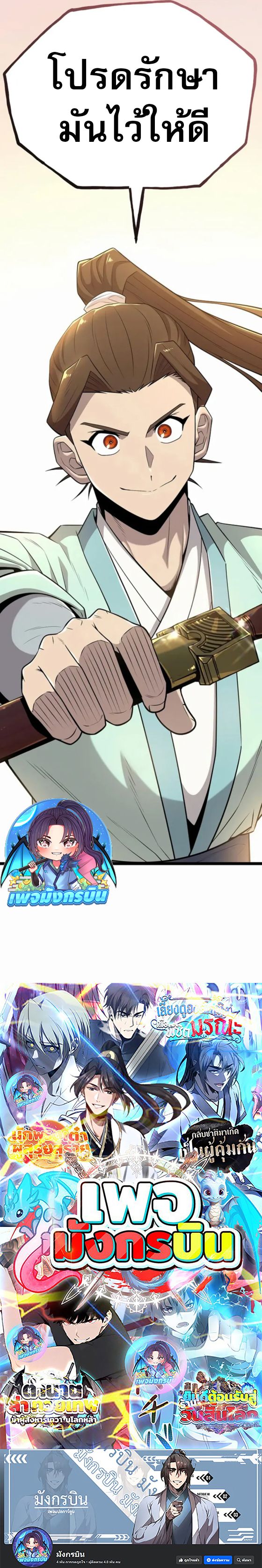 Legend of the Tang Clan ตอนที่ 19 20