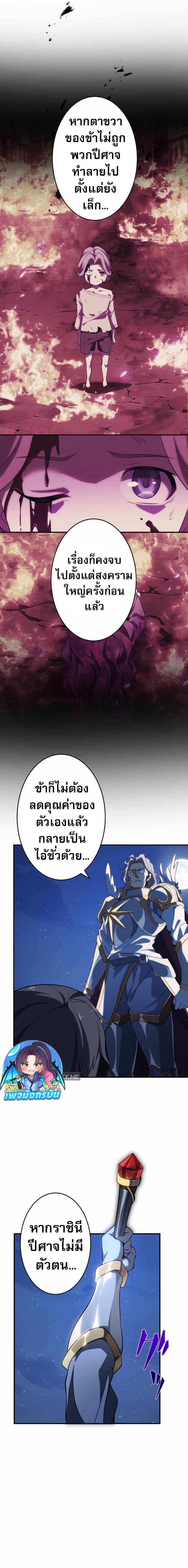 Avenger of Mystical Eyes Blood Parasite ตอนที่ 28 5