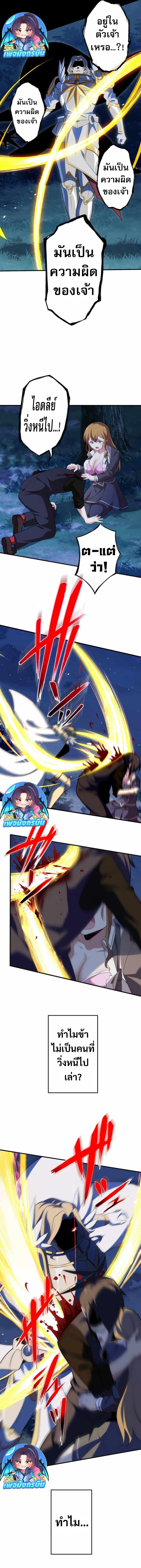 Avenger of Mystical Eyes Blood Parasite ตอนที่ 28 11