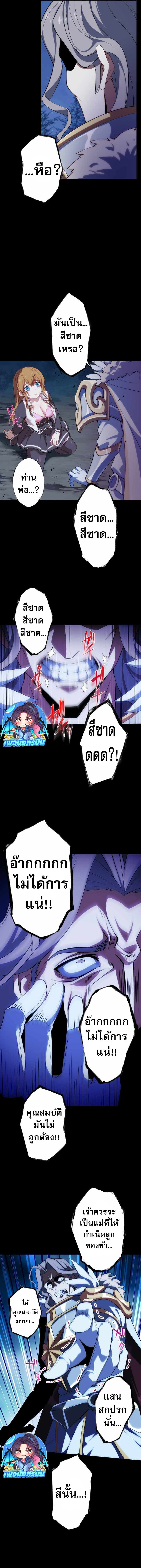 Avenger of Mystical Eyes Blood Parasite ตอนที่ 28 8