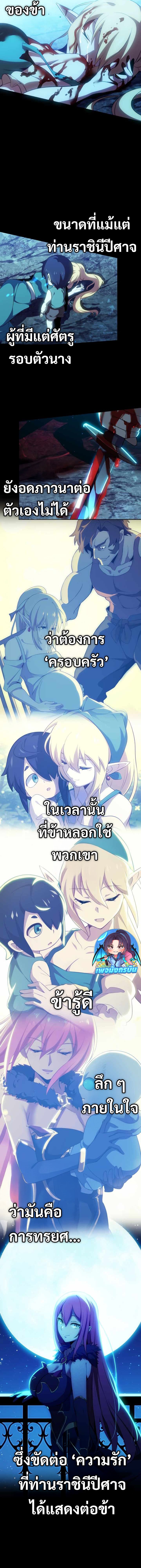 Avenger of Mystical Eyes Blood Parasite ตอนที่ 28 13