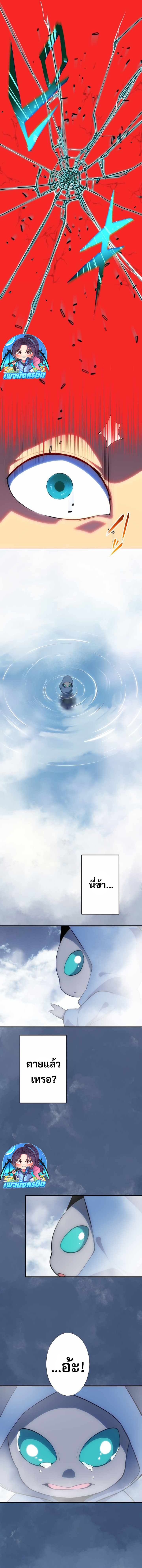 Avenger of Mystical Eyes Blood Parasite ตอนที่ 29 6