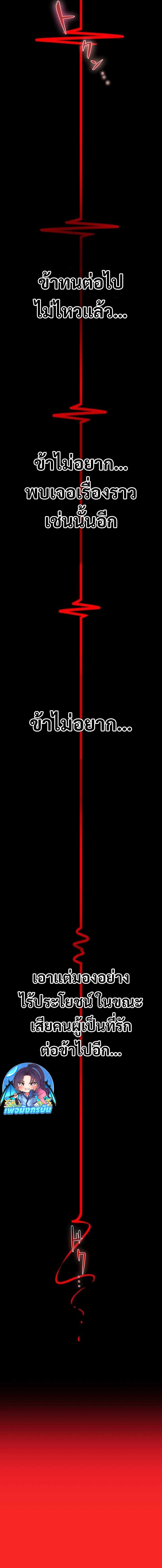 Avenger of Mystical Eyes Blood Parasite ตอนที่ 29 5