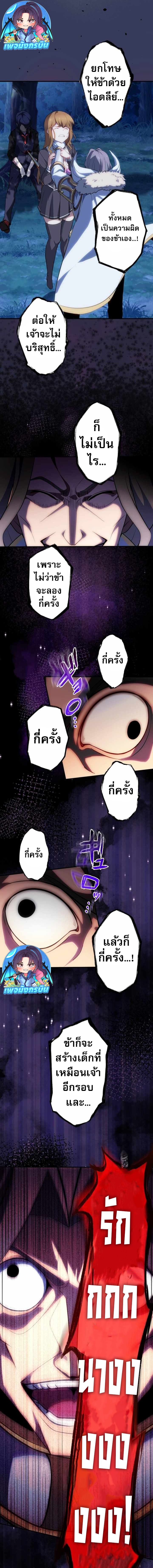 Avenger of Mystical Eyes Blood Parasite ตอนที่ 29 3
