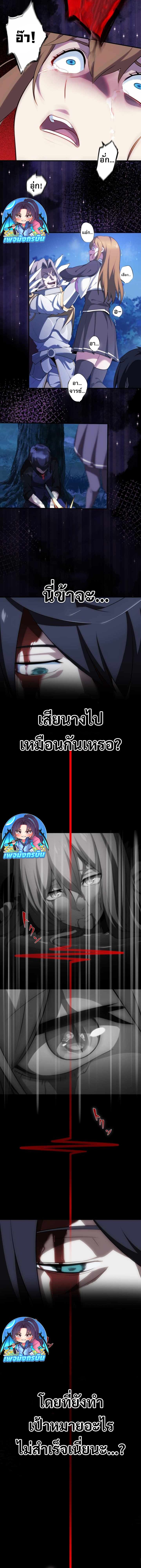 Avenger of Mystical Eyes Blood Parasite ตอนที่ 29 4