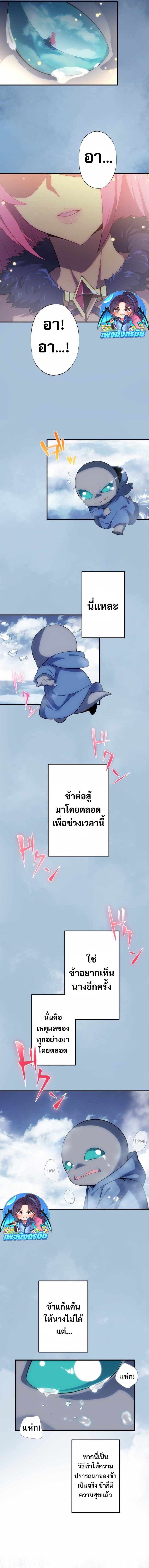 Avenger of Mystical Eyes Blood Parasite ตอนที่ 29 7