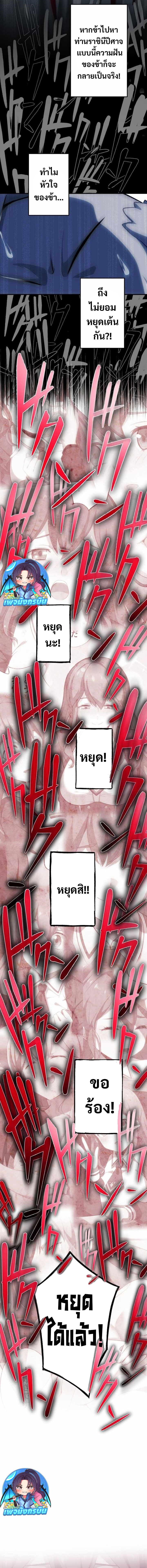 Avenger of Mystical Eyes Blood Parasite ตอนที่ 29 9