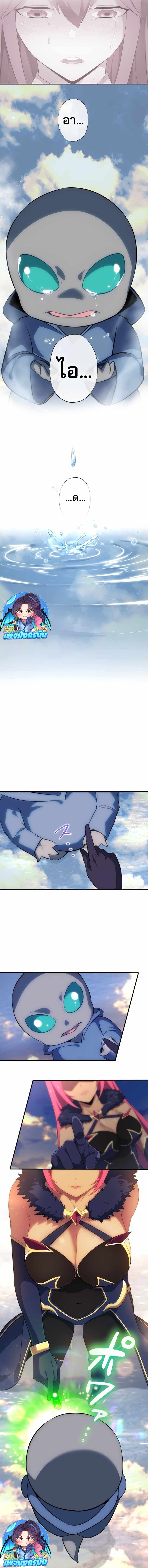 Avenger of Mystical Eyes Blood Parasite ตอนที่ 29 10