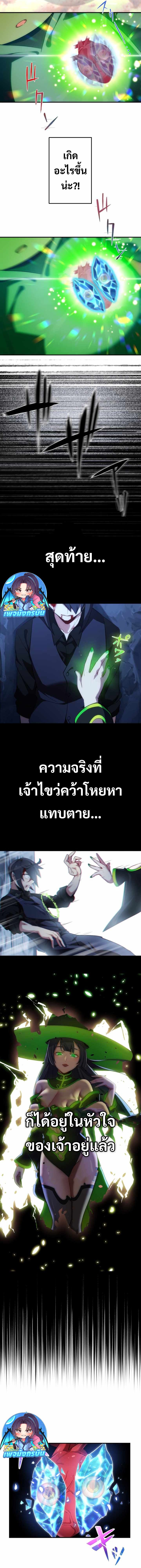 Avenger of Mystical Eyes Blood Parasite ตอนที่ 29 11