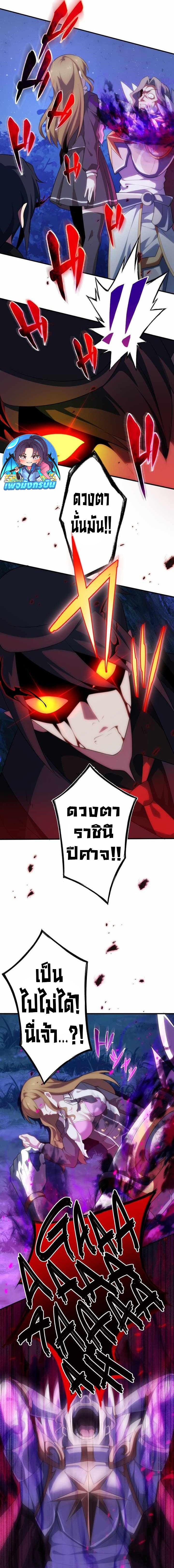 Avenger of Mystical Eyes Blood Parasite ตอนที่ 29 16